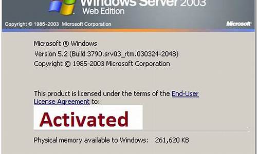 _win2003 server完整版